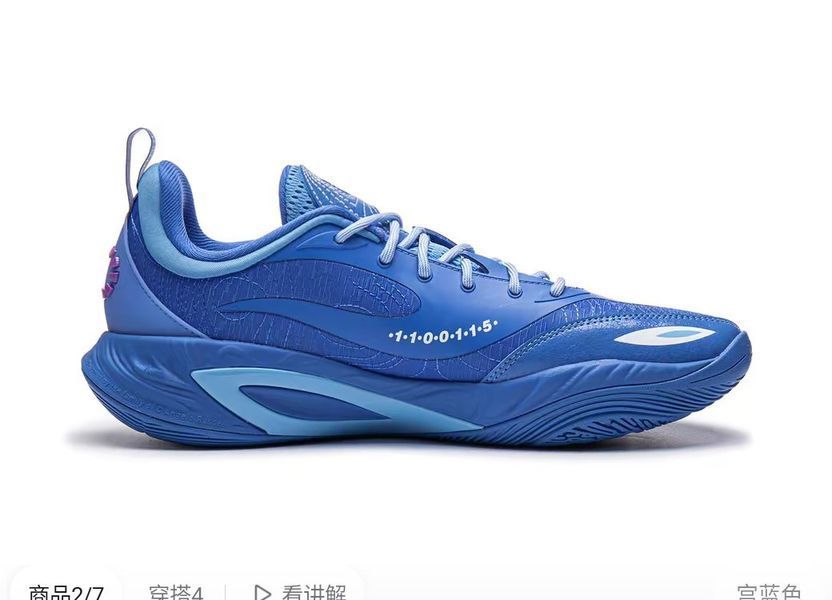 Li-Ning Way of Wade DLO 2 &ldquo;Fearless&rdquo;