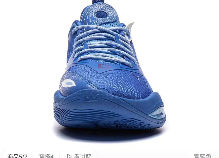Li-Ning Way of Wade DLO 2 &ldquo;Fearless&rdquo;