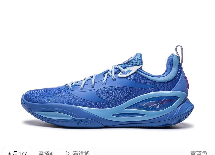 Li-Ning Way of Wade DLO 2 &ldquo;Fearless&rdquo;