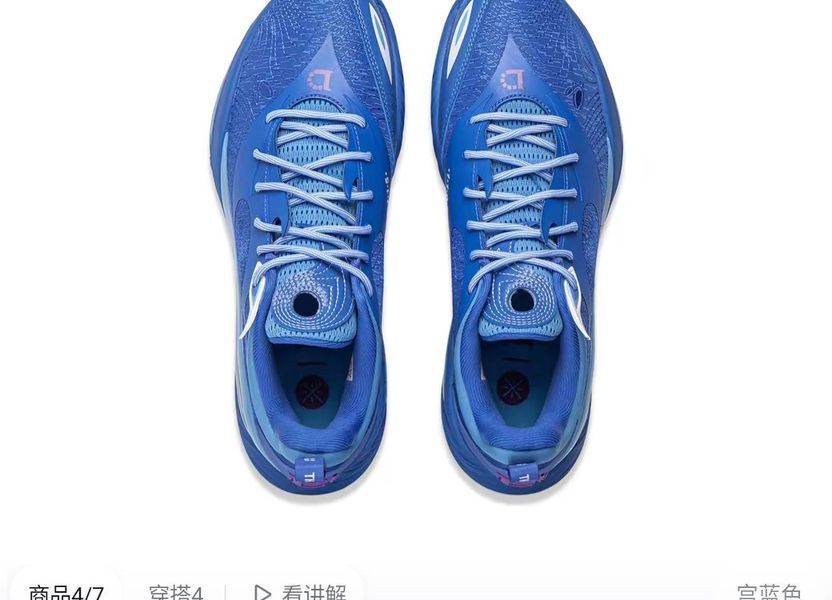 Li-Ning Way of Wade DLO 2 &ldquo;Fearless&rdquo;